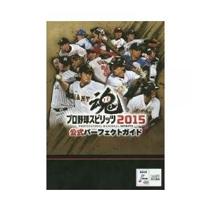 プロ野球スピリッツ Nintendo64のゲーム攻略本 の商品一覧 ゲーム攻略本 本 雑誌 コミック 通販 Yahoo ショッピング