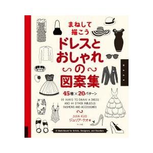 おしゃれなイラスト集 本 雑誌 コミック の商品一覧 通販 Yahoo ショッピング