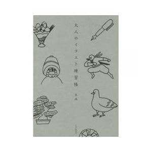 猫 絵 イラスト デザイン関連の本 の商品一覧 芸術 本 雑誌 コミック 通販 Yahoo ショッピング