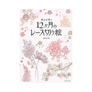 お正月 切り絵 図案の商品一覧 通販 Yahoo ショッピング