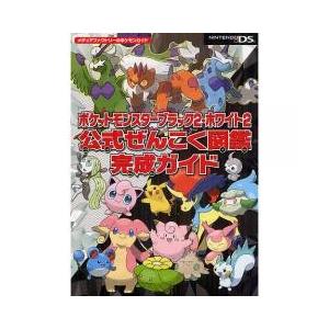ポケモン 本 最新図鑑の商品一覧 通販 Yahoo ショッピング