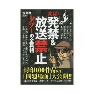 妖怪人間ベム 雑誌の商品一覧 通販 Yahoo ショッピング