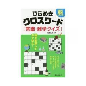 ボケ防止 ゲームの商品一覧 通販 Yahoo ショッピング