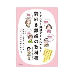 お金の教科書 図解 法律 社会の本 の商品一覧 本 雑誌 コミック 通販 Yahoo ショッピング