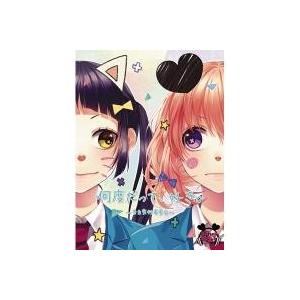 Honeyworks 何度だって 好き 告白実行委員会 声優の音楽ソフト