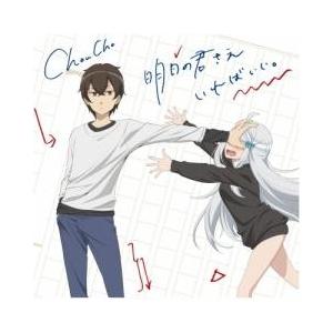 君に届け アニメ 主題歌の商品一覧 通販 Yahoo ショッピング