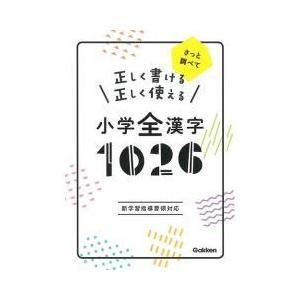 漢字の覚え方 本の商品一覧 通販 Yahoo ショッピング