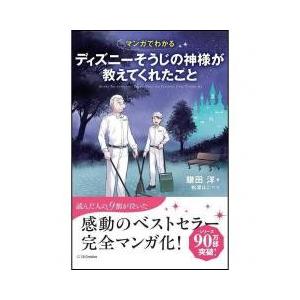 ディズニーキャスト 本の商品一覧 通販 Yahoo ショッピング