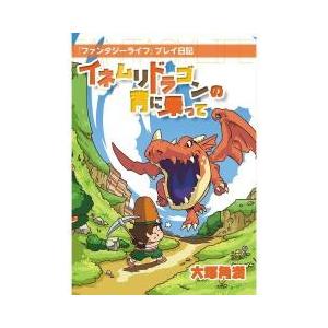 ファンタジーライフオンライン攻略本の商品一覧 通販 Yahoo ショッピング
