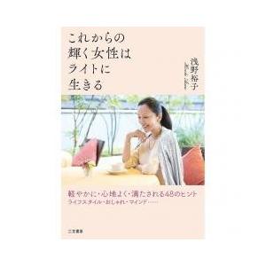 自己啓発本 女性 40代の商品一覧 通販 Yahoo ショッピング
