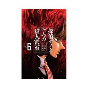 探偵ゼノ七つの密室の商品一覧 通販 Yahoo ショッピング