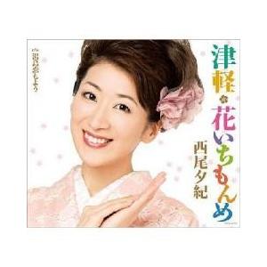 演歌ものまねの商品一覧 通販 Yahoo ショッピング