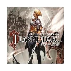 サウンドトラック ゲーム ミュージック ジャンヌ ダルク オリジナルサウンドトラックcd の最安値 価格比較 送料無料検索 Yahoo ショッピング