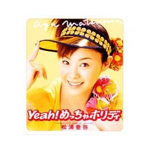 松浦亜弥 ダウンの商品一覧 通販 Yahoo ショッピング