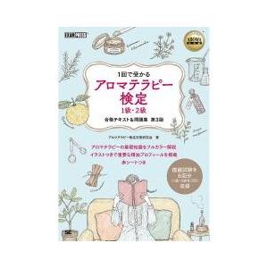 ダイエット検定 本 雑誌 コミック の商品一覧 通販 Yahoo ショッピング