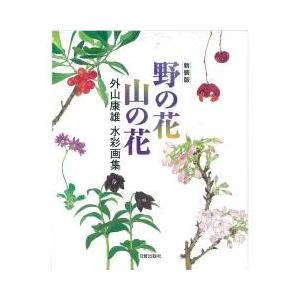 花の水彩画作品の商品一覧 通販 Yahoo ショッピング
