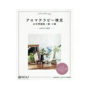 ダイエット検定 本 雑誌 コミック の商品一覧 通販 Yahoo ショッピング
