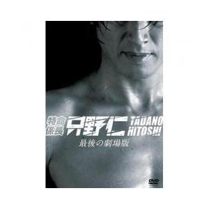 特命係長只野仁 シルビア 邦画の映像ソフト の商品一覧 Dvd 映像ソフト 通販 Yahoo ショッピング