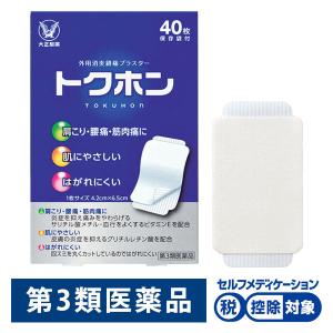 肩こり 湿布 オススメのランキングtop100 人気売れ筋ランキング Yahoo ショッピング