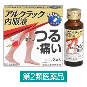 足がつる 薬 肩こり 腰痛 筋肉痛薬 の商品一覧 医薬品 医薬部外品 ダイエット 健康 通販 Yahoo ショッピング