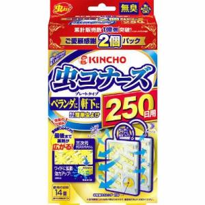 Lohaco キンチョー 虫コナーズ ベランダ用 虫よけプレート250日用 1パック 2個入り 無臭 大日本除虫菊