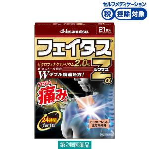 腰痛に効く湿布のランキングtop100 人気売れ筋ランキング Yahoo ショッピング
