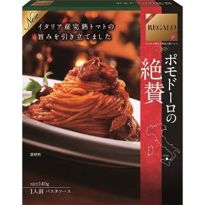 日本製粉 パスタソース レガーロの商品一覧 通販 Yahoo ショッピング