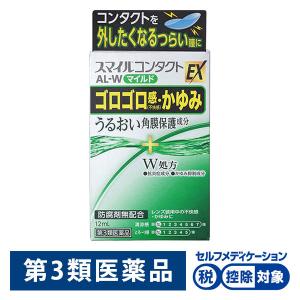 目薬 コンタクトのランキングtop100 人気売れ筋ランキング Yahoo ショッピング