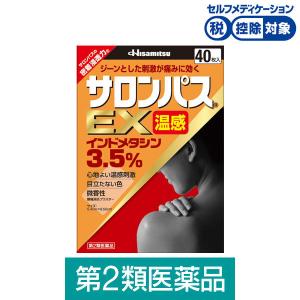 腰痛に効く湿布のランキングtop100 人気売れ筋ランキング Yahoo ショッピング