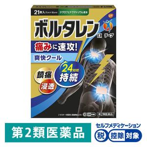 肩こり 湿布 オススメのランキングtop100 人気売れ筋ランキング Yahoo ショッピング