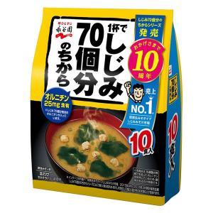 しじみ汁のランキングtop100 人気売れ筋ランキング Yahoo ショッピング