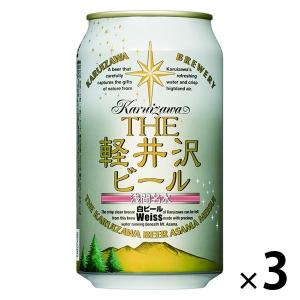 THE軽井沢ビール 白ビール（ヴァイス） 350ml缶 3本の商品画像