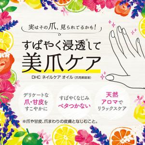 Dhc ネイルトリートメント ローションの商品一覧 ネイル コスメ 美容 ヘアケア 通販 Yahoo ショッピング