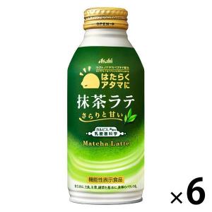 アウトレット／訳あり／わけあり アサヒ飲料 はたらくアタマに 抹茶ラテ ボトル缶 370g 1セット...