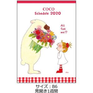 年 手帳 ココちゃん サカモトリョウ ソフトカバー B6 見開き1週間 チェック グリーティングライフ 手帳スケジュール帳 最安値 価格比較 Yahoo ショッピング 口コミ 評判からも探せる
