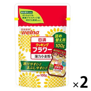 日清製粉ウェルナ 日清 クッキング フラワー 詰め替え用 100g×2個の商品画像