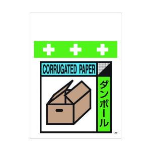 ゴミ分別 イラスト その他工事現場用品 の商品一覧 建築 建設用 業務 産業用 Diy 工具 通販 Yahoo ショッピング