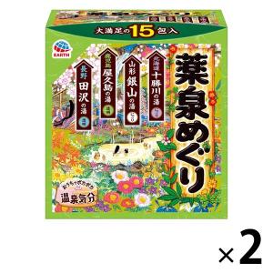 アース製薬 薬泉めぐり 1箱（15包入）×2 湯めぐり 浴用入浴剤の商品画像