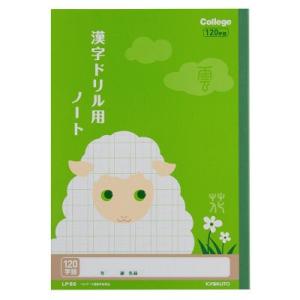 漢字 ノート ひつじ ノート の商品一覧 ノート メモ帳 文具 ステーショナリー キッチン 日用品 文具 通販 Yahoo ショッピング