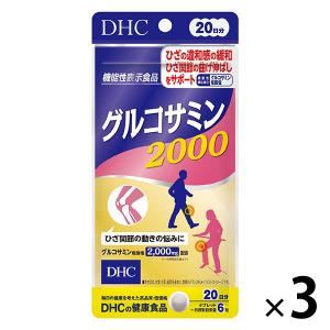 DHC DHC グルコサミン 2000 20日分 120粒 × 3個 グルコサミンの商品画像