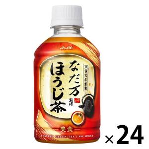なだ万監修 ほうじ茶 275ml 1箱（24本入） ほうじ茶（ペットボトル）