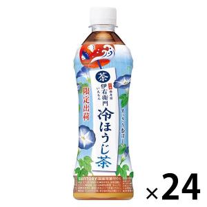 伊右衛門 冷ほうじ茶 500ml 1箱（24本入） ほうじ茶（ペットボトル）