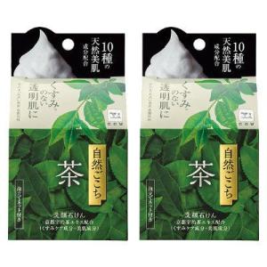 カウブランド 自然ごこち 茶 洗顔石けん 80g×2個 牛乳石鹸共進社 洗顔料