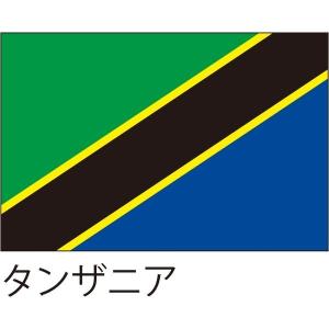 国旗タンザニア キッチン 日用品 文具 の商品一覧 通販 Yahoo ショッピング