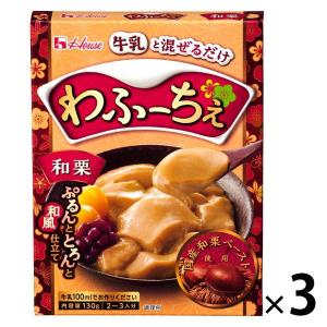 アウトレット／訳あり／わけあり ハウス食品 わふーちぇ 和栗 1セット（130g×3個） 製菓材料・...