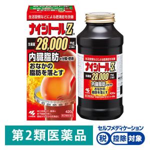 ナイシトールz 効果 ダイエット 健康グッズ の商品一覧 通販 Yahoo ショッピング