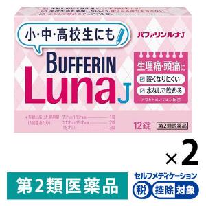 頭痛薬 ルナ 小児用 乳児用風邪薬 の商品一覧 風邪 医薬品 医薬部外品 ダイエット 健康 通販 Yahoo ショッピング