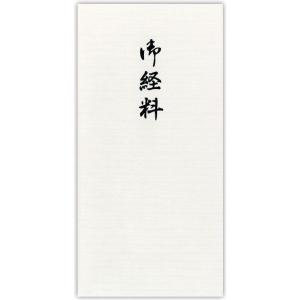 紙幣型 箔のし袋 御経料 ノ2238 10束 香典袋 の最安値 価格比較 送料無料検索 Yahoo ショッピング