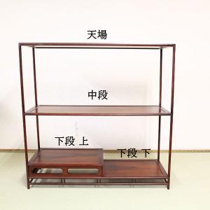 飾:盆栽用飾り棚 75.0cm【中古】【現品】*の詳細画像3