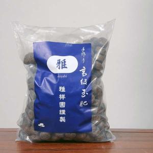 肥料：手作り高級玉肥 雅　4kg　大玉　(青)*資材｜y-bonsai